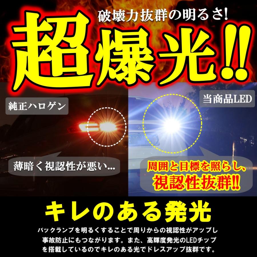 LED T20/S25 180° 144SMD シングル ブレーキ ストップランプ テールランプ ホワイト バックランプ 高輝度 ピンチ部違い対応 2個SET |  | 04