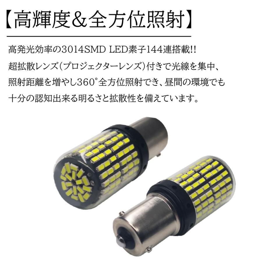 LED T20/S25 180° 144SMD シングル ブレーキ ストップランプ テールランプ ホワイト バックランプ 高輝度 ピンチ部違い対応 2個SET |  | 05