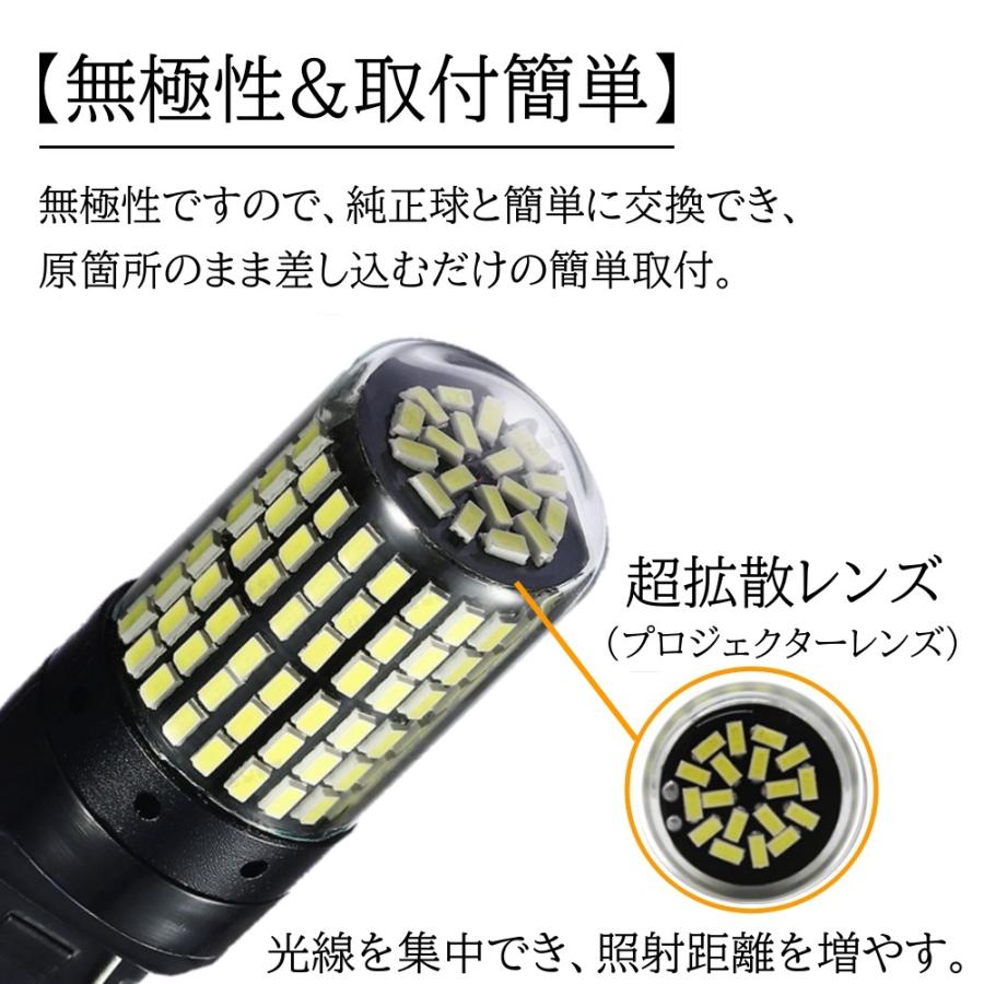 LED T20/S25 180° 144SMD シングル ブレーキ ストップランプ テールランプ ホワイト バックランプ 高輝度 ピンチ部違い対応 2個SET |  | 06