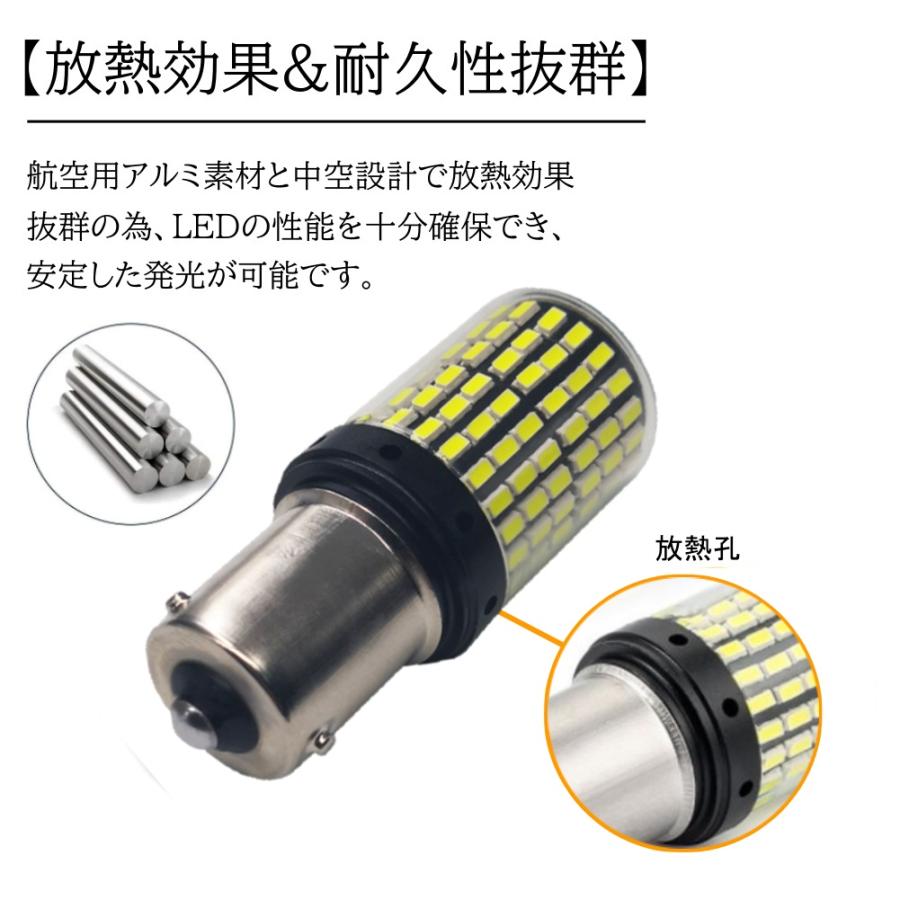 LED T20/S25 180° 144SMD シングル ブレーキ ストップランプ テールランプ ホワイト バックランプ 高輝度 ピンチ部違い対応 2個SET |  | 07