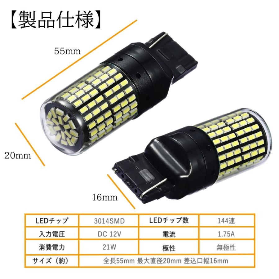 LED T20/S25 180° 144SMD シングル ブレーキ ストップランプ テールランプ ホワイト バックランプ 高輝度 ピンチ部違い対応 2個SET |  | 08