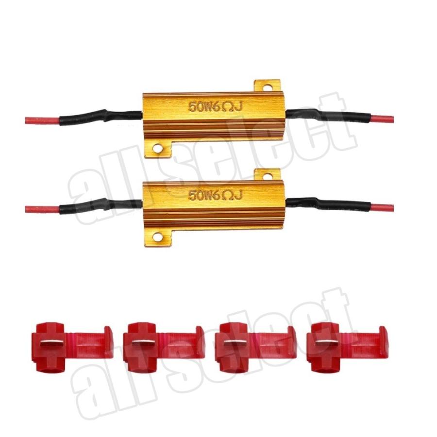 LED化の必需品 ハイフラ防止抵抗器 LEDウインカー 取付タップ付き 車.バイク用 50w 6Ω 2個セット |  | 03