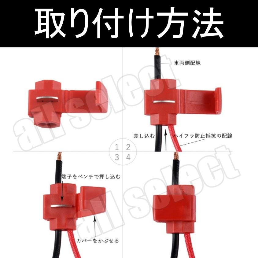 LED化の必需品 ハイフラ防止抵抗器 LEDウインカー 取付タップ付き 車.バイク用 50w 6Ω 2個セット |  | 04