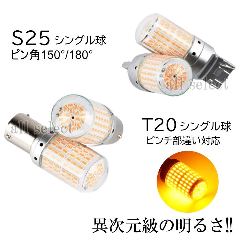 一番人気物 爆光 T20 LEDバルブ 2個セット バックランプ ハイフラ防止 抵抗内蔵