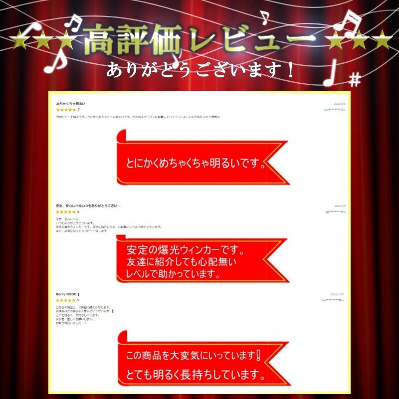 超爆光 上級モデル LED ウインカー バルブ S25 180° 150° T20 ピンチ部違い アンバー オレンジ キャンセラー内蔵 ハイフラ防止抵抗内蔵 ウィンカー 4個 |  | 14