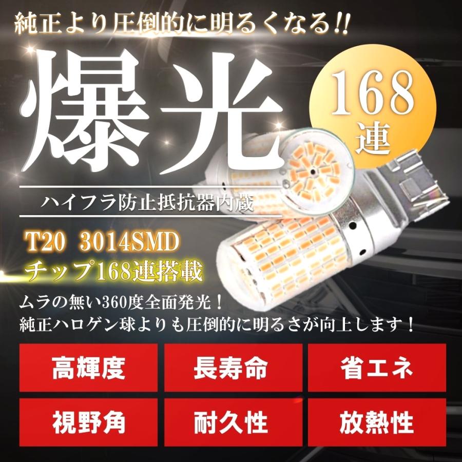 超爆光 上級モデル LED ウインカー バルブ S25 180° 150° T20 ピンチ部違い アンバー オレンジ キャンセラー内蔵 ハイフラ防止抵抗内蔵 ウィンカー 4個 |  | 02