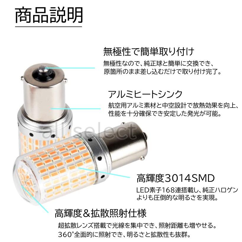 超爆光 上級モデル LED ウインカー バルブ S25 180° 150° T20 ピンチ部違い アンバー オレンジ キャンセラー内蔵 ハイフラ防止抵抗内蔵 ウィンカー 4個 |  | 08