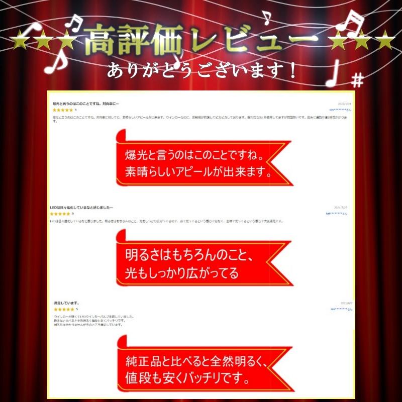 超爆光 上級モデル LED ウインカー バルブ T20 S25-180° S25-150° シングル ピンチ部違い アンバー キャンセラー内蔵 ハイフラ防止抵抗内蔵 ウィンカー 2個 |  | 14