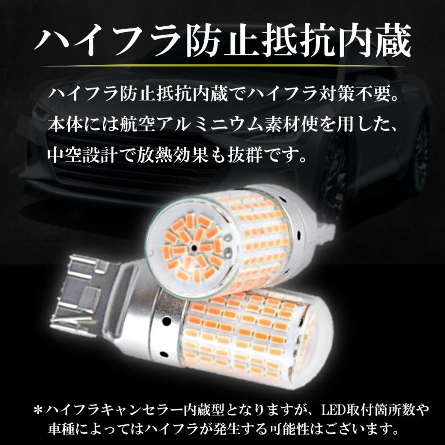 超爆光 上級モデル LED ウインカー バルブ T20 S25-180° S25-150° シングル ピンチ部違い アンバー キャンセラー内蔵 ハイフラ防止抵抗内蔵 ウィンカー 2個 |  | 05