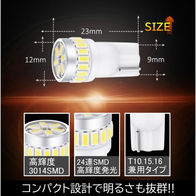 T10/T15/T16 LED バルブ 21連 3014チップ搭載 SMD 白 ホワイト 2個セット ポジションランプ ナンバー灯 |  | 08