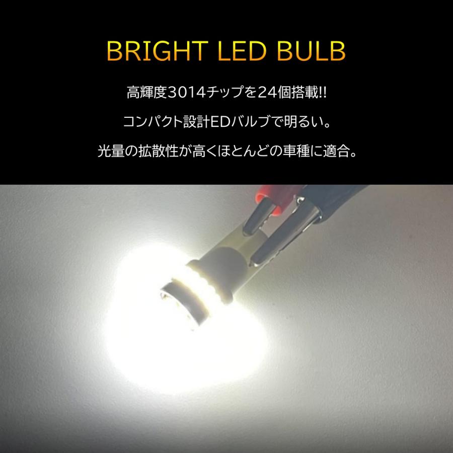 T10/T15/T16 LED バルブ 24連 3014チップ搭載 SMD 白 ホワイト 12V 2個セット ポジションランプ ナンバー灯 |  | 03