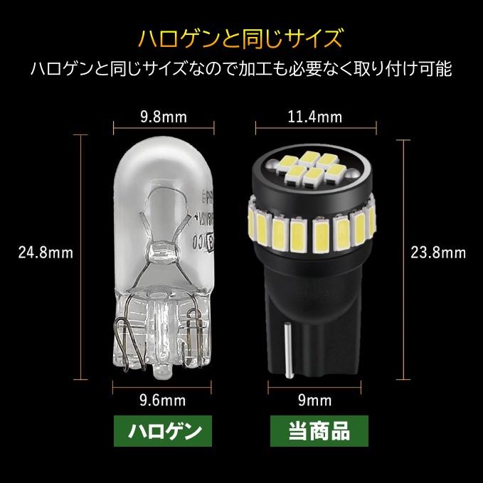 T10/T15/T16 LED バルブ 24連 3014チップ搭載 SMD 白 ホワイト 12V 2個セット ポジションランプ ナンバー灯 |  | 07
