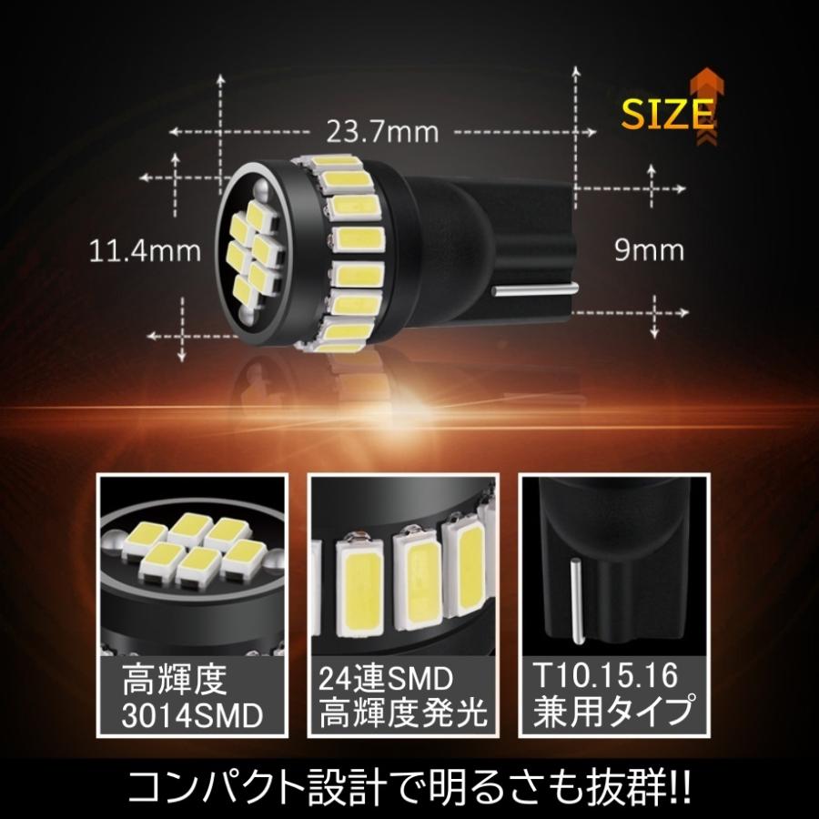 T10/T15/T16 LED バルブ 24連 3014チップ搭載 SMD 白 ホワイト 12V 2個セット ポジションランプ ナンバー灯 |  | 08