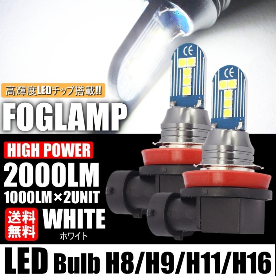 高輝度 LEDヘッドライト LEDフォグランプ H8/H9/H11/H16 ホワイトフォグ 2本 ポン付け LEDバルブ｜all-select
