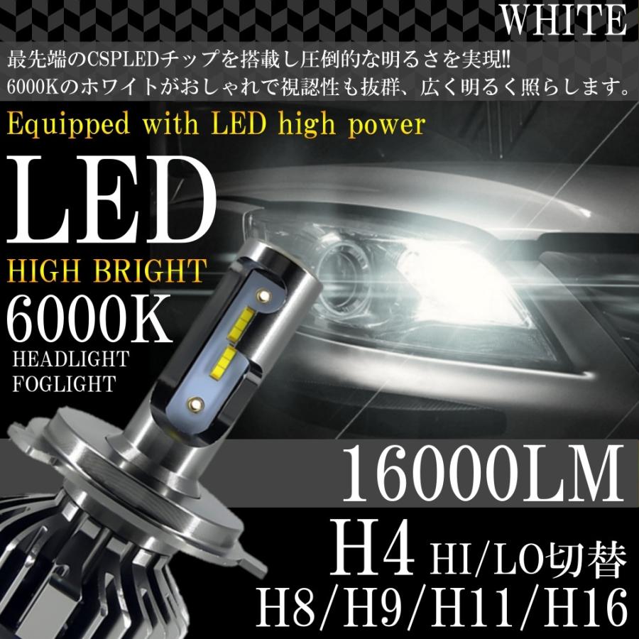 爆光 高輝度発光 CSPチップ LED 16000LM H4/H8/H9/H11/H16 LEDヘッドライト フォグランプ LEDフォグ IP67  :161-162:all select - 通販 - Yahoo!ショッピング