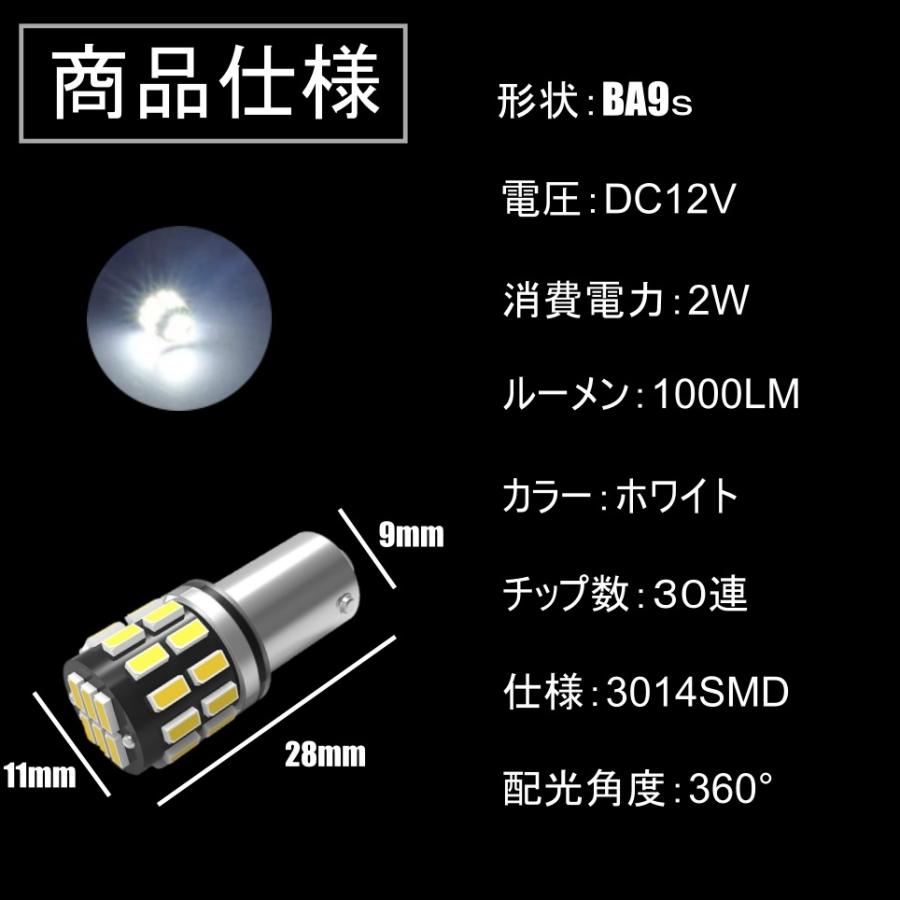 更に明るく!! 30連 G14 BA9s T8.5 3014SMD 12V LEDバルブ ホワイト スモール ポジション ナンバー灯 ルームランプ 2個セット 無極性 |  | 01