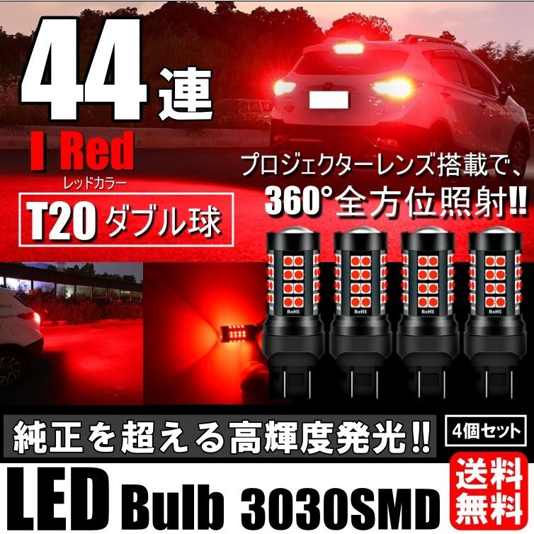 高輝度 T20 LED テールランプ ブレーキランプ 12V レッド 4個セッ