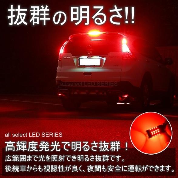LED T20 ダブル 44連 ブレーキランプ ブレーキライト ストップランプ