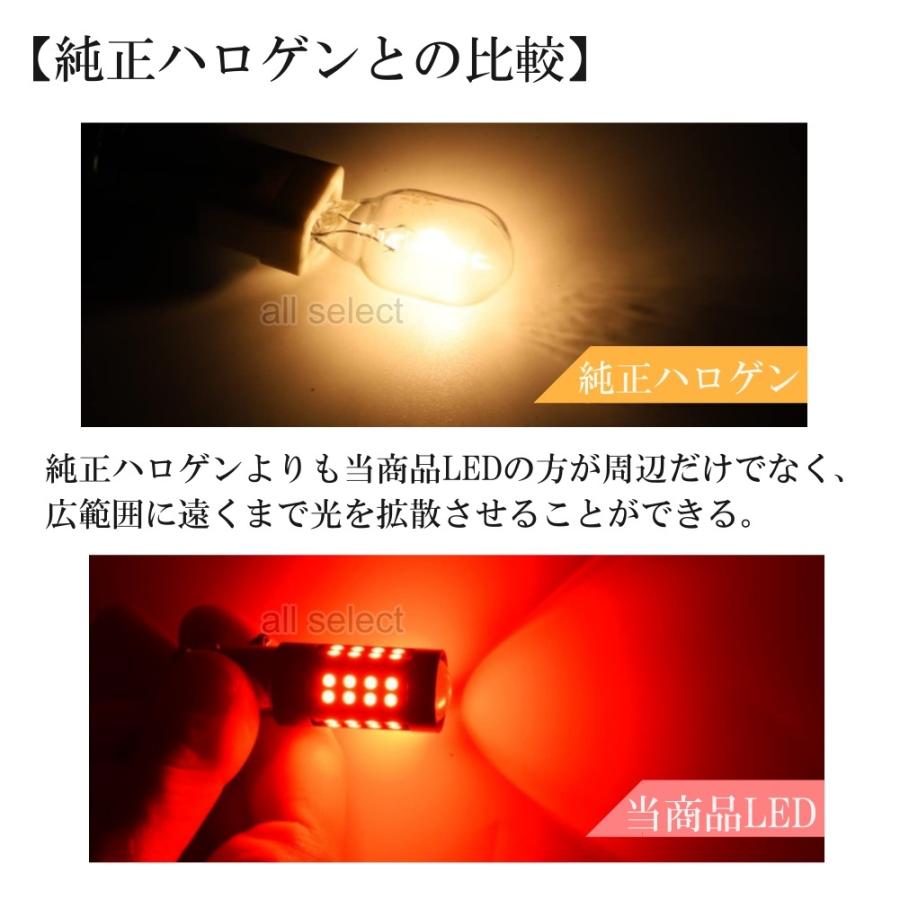 LED T20 ダブル 44連 ブレーキランプ ブレーキライト ストップランプ