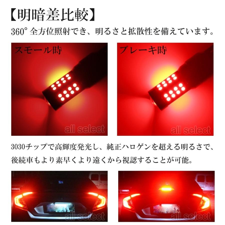 LED T20 ダブル 44連 ブレーキランプ ブレーキライト ストップランプ