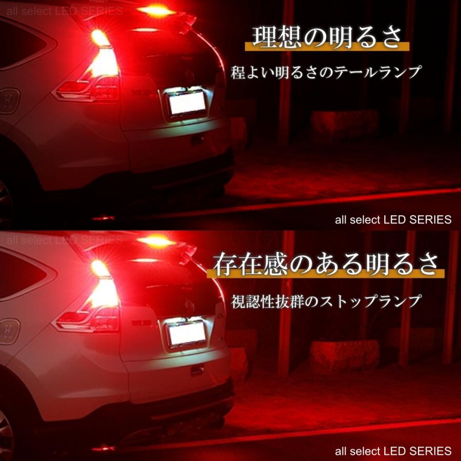 高輝度 LED S25 ダブル 78連 ブレーキランプ テールランプ 赤 レッド 高輝度SMD ストップランプ 無極性 4個セット |  | 09