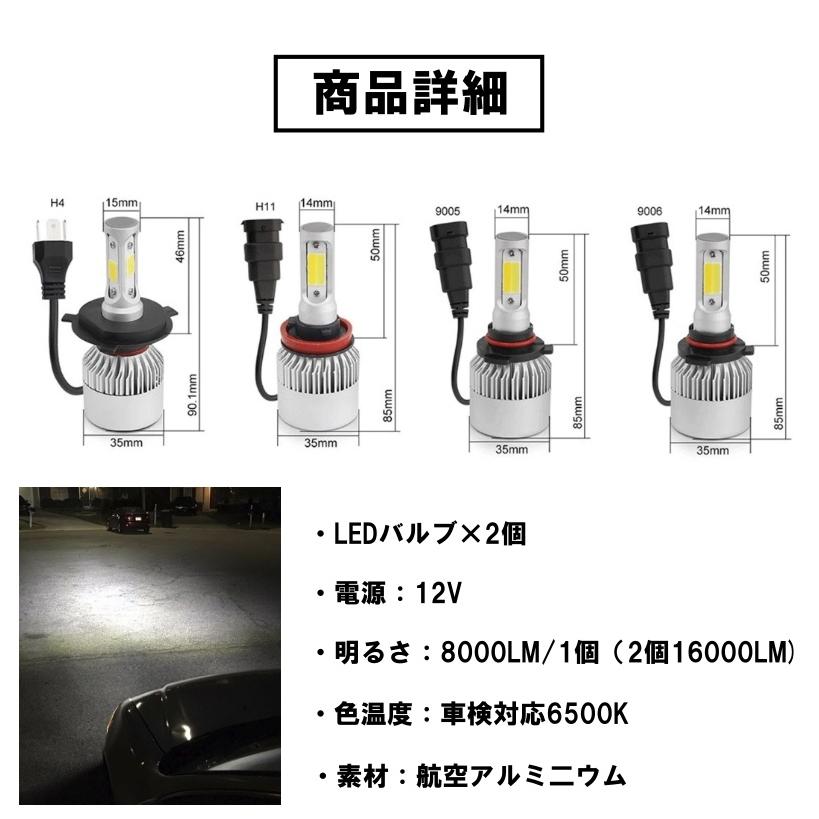 高輝度 LEDヘッドライト フォグランプ H4/H8/H9/H11/H16/HB3/HB4 COBチップ 12V 8000Lm 6500K 2本 車検対応 ポン付け Hi/Lo 切替式｜all-select｜07