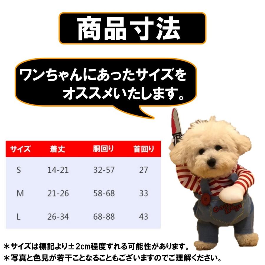 チャッキー ドッグウェア おもしろグッズ かわいい クリスマス コスチューム コスプレ ハロウィン ペット服ロウィン 二足歩行 変装 服 犬 猫 爆買い 変装