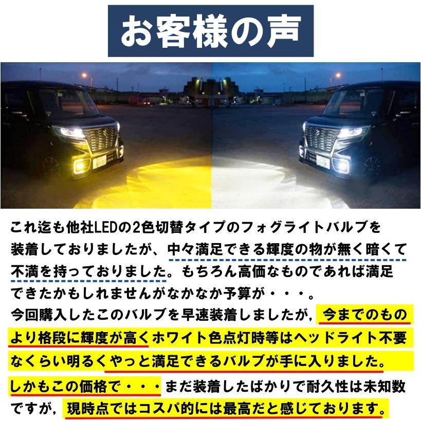 LED フォグランプ 2色切替 カラーチェンジ 3000kイエロー/6000kホワイト LEDバルブ ツインカラー H8/H9/H11/H16 |  | 08
