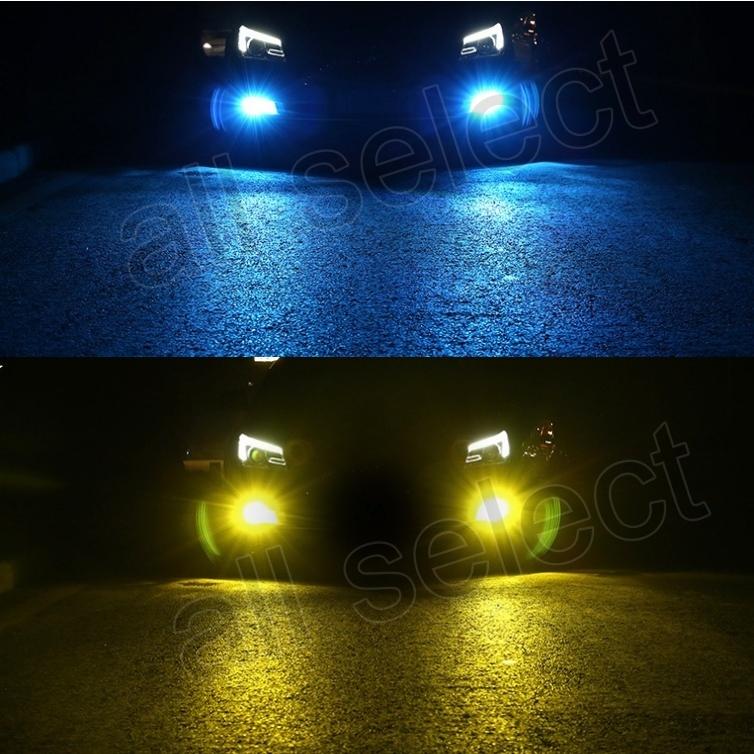 LED フォグランプ 2色切替 カラーチェンジ 3000kイエロー/8000kアイス