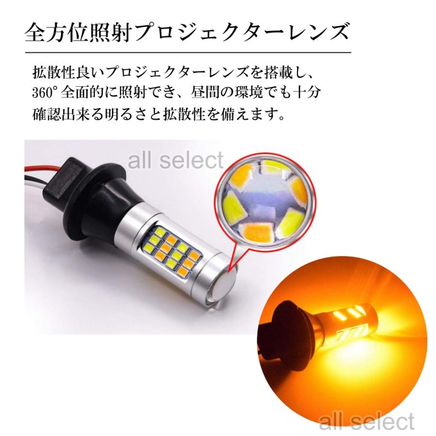 高輝度 ウインカーポジションキット T20 ピンチ部違い ツインカラー ハイフラ防止 LEDウィンカー LED 42連 ホワイト アンバー ハイフラ防止抵抗付き ウインカー |  | 12