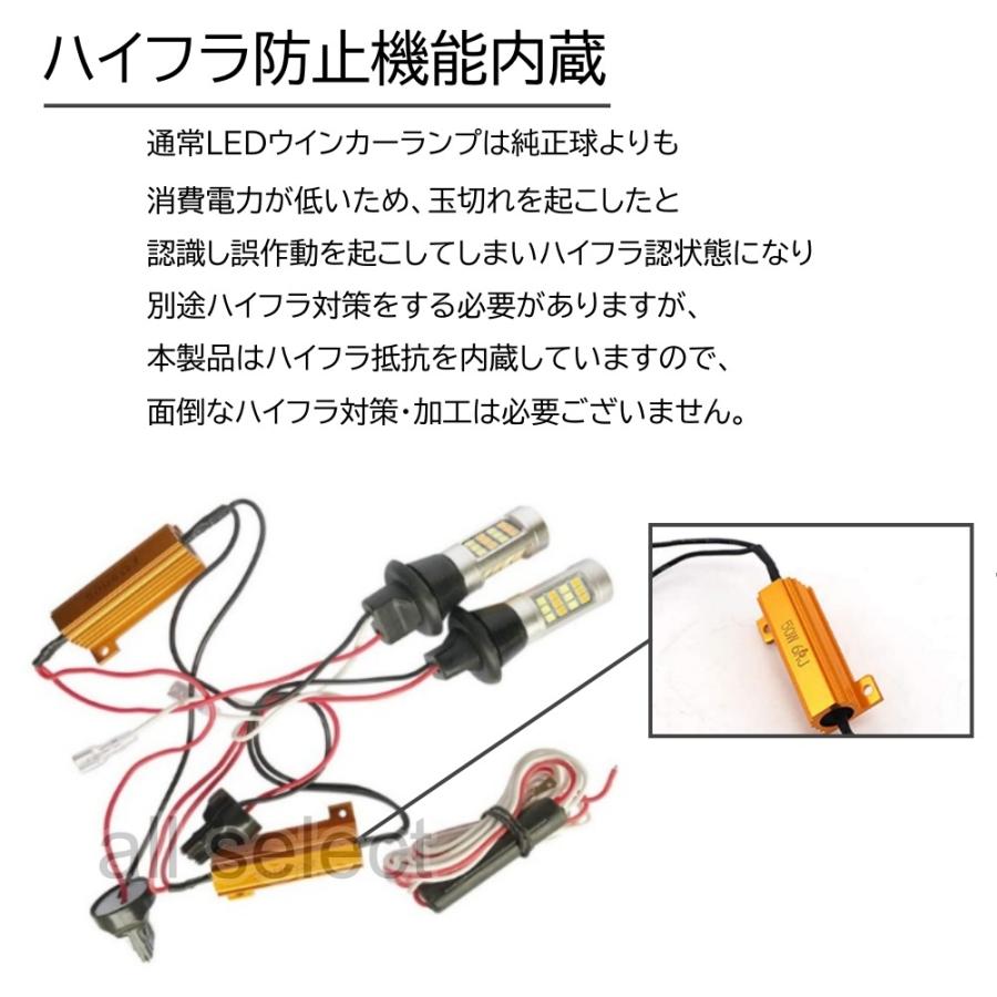高輝度 ウインカーポジションキット T20 ピンチ部違い ツインカラー ハイフラ防止 LEDウィンカー LED 42連 ホワイト アンバー ハイフラ防止抵抗付き ウインカー |  | 13