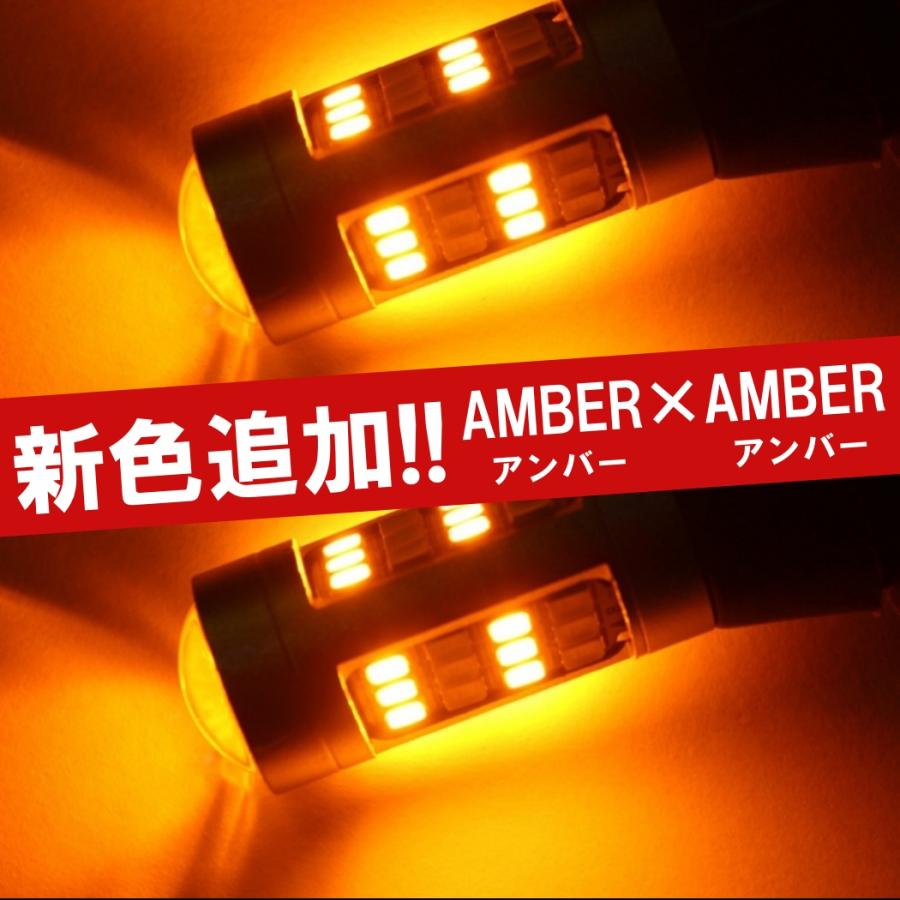 高輝度 ウインカーポジションキット T20 ピンチ部違い ツインカラー ハイフラ防止 LEDウィンカー LED 42連 ホワイト アンバー ハイフラ防止抵抗付き ウインカー |  | 05