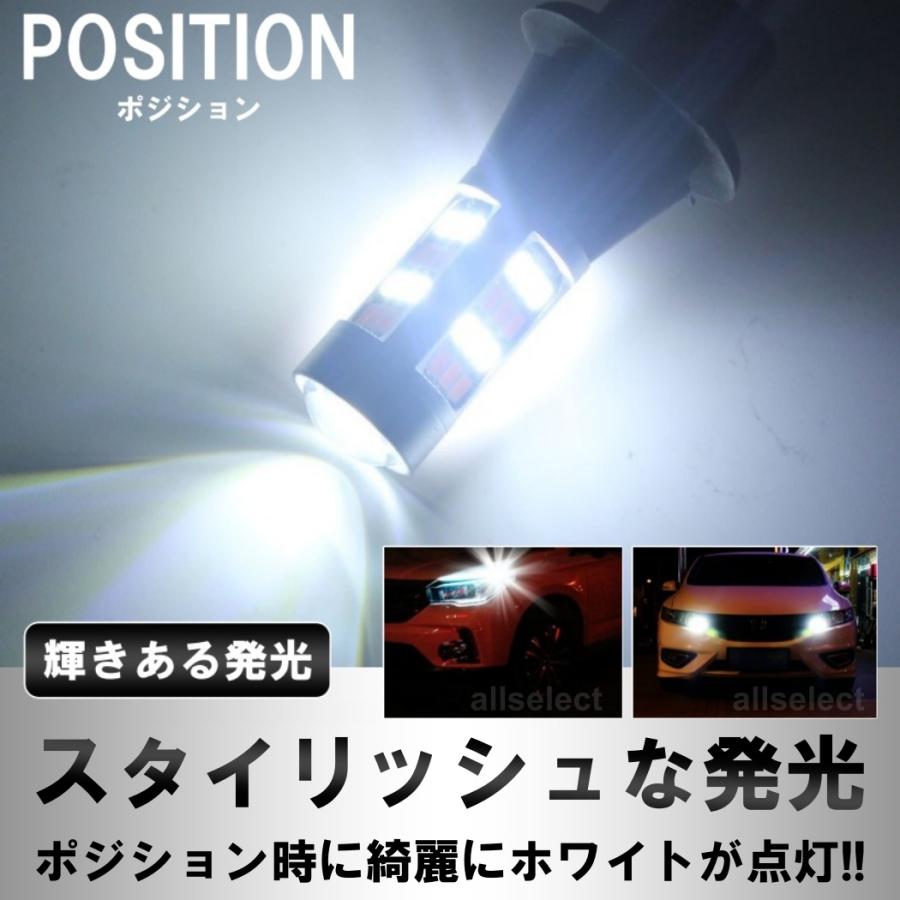 高輝度 ウインカーポジションキット T20 ピンチ部違い ツインカラー ハイフラ防止 LEDウィンカー LED 42連 ホワイト アンバー ハイフラ防止抵抗付き ウインカー |  | 07