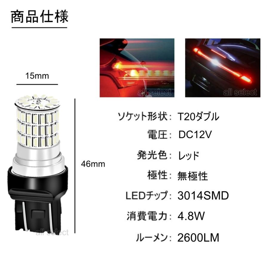 高輝度 T20 LED テールランプ ブレーキランプ 12V レッド 4個セッ 通販