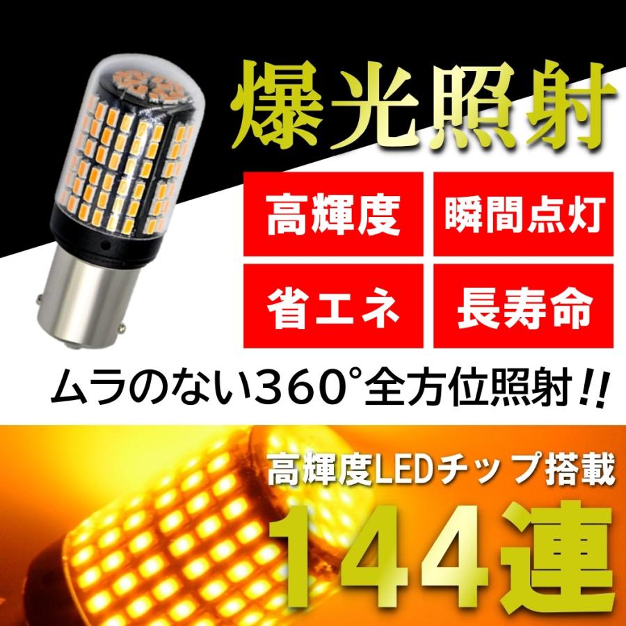 LED ウインカー バルブ S25 150度 180度 シングル アンバー オレンジ