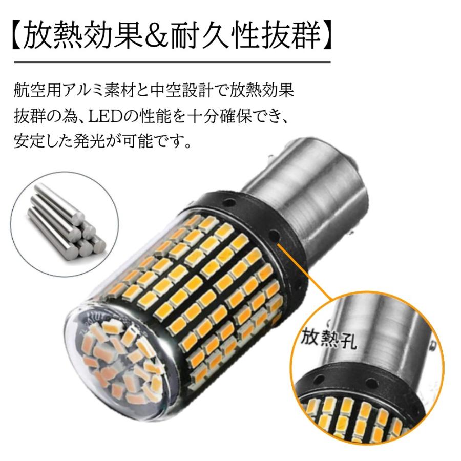 LED ウインカー バルブ S25 150度 180度 シングル アンバー オレンジ