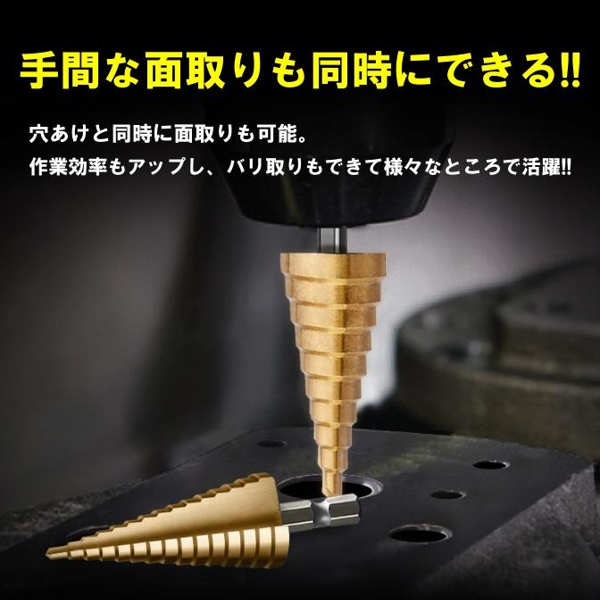 人気ブラドンステップドリル ドリルビット スパイラルドリルビット 3本 チタンコーティング タケノコドリル セット 切削、切断、穴あけ ステップドリル 窒化コーティング チタンコーティング タケノコドリル 3本セット