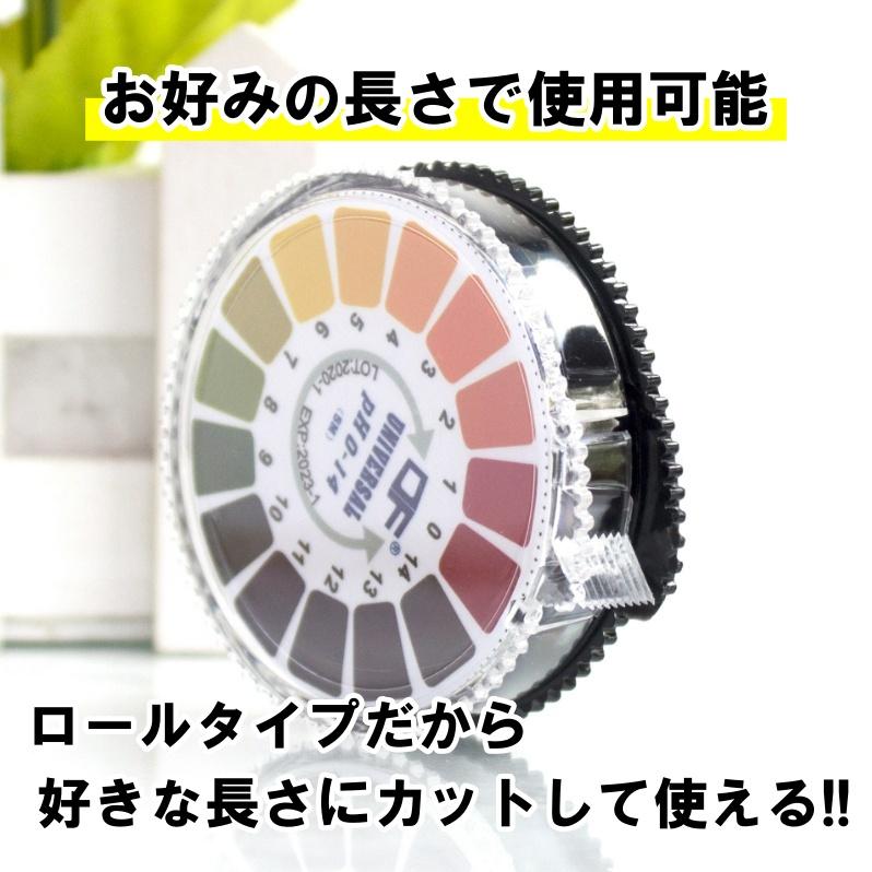 PH試験紙 ロールタイプ 5M pH1-14 pHテスト ロール テスト紙 ストリップ 水質 リトマス試験紙 熱帯魚 アクアリウム ペット 学校 教材 研究 夏休み 理科 |  | 01