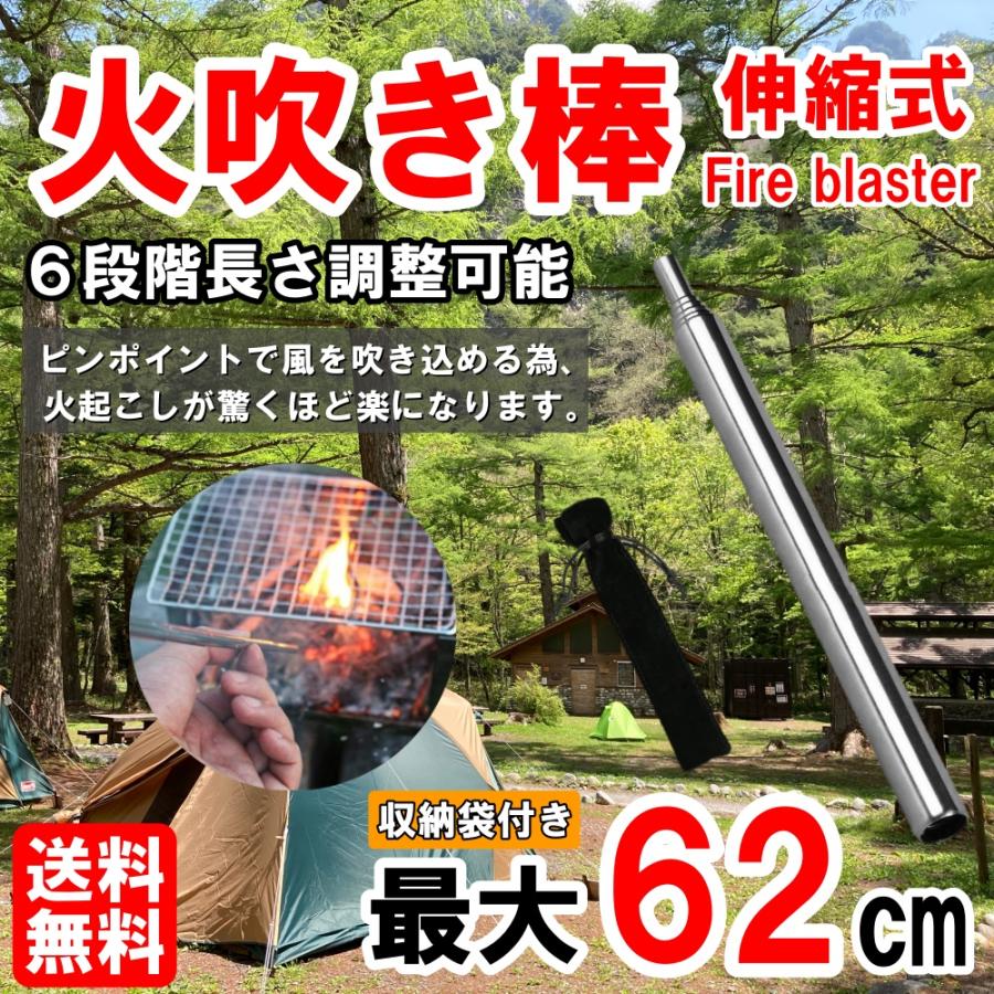 価格 火吹き棒 ファイヤーブラスター キャンプ用品 キャンプ 伸縮式 BBQ