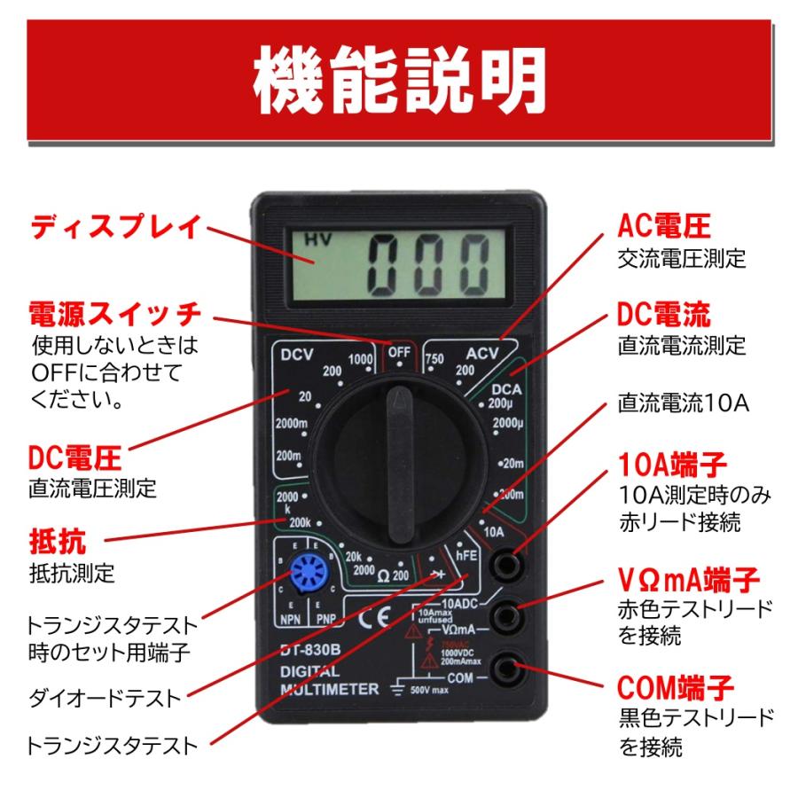 送料無料 デジタルテスター 電気測定器 電流 電圧 抵抗 直流 交流 対応 自動車整備 電子工作 マルチメーター 小型デジタルテスター バッテリー |  | 05