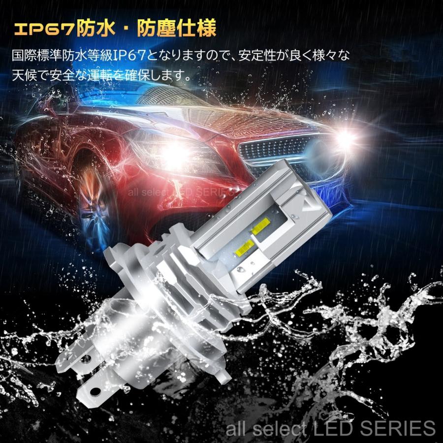 LEDヘッドライト H4 Hi/Lo 車検対応 高輝度15000LM ヘッドランプ ホワイト 6500K 爆光 車/バイク用  一体型 ledバルブ 1個｜all-select｜10