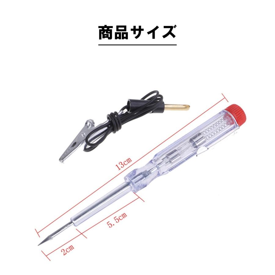 検電テスター 通電時にランプが光る検電テスター DC12V/24V電気製品の