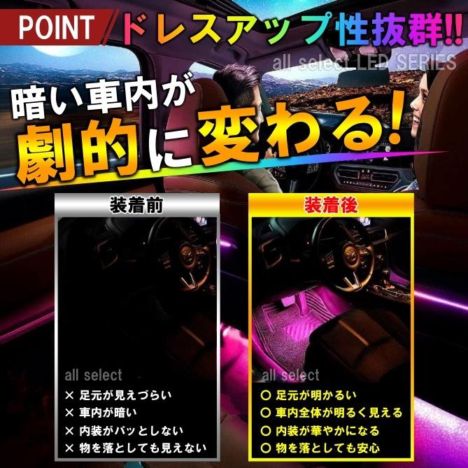 LED ライト イルミネーション 5050RGB 12LED×4本 48LED 高輝度フットライト 車内装飾 Bluetooth USB式 APPコントロール 1600万以上配色 |  | 02
