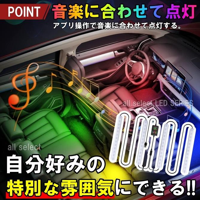 LED ライト イルミネーション 5050RGB 12LED×4本 48LED 高輝度フットライト 車内装飾 Bluetooth USB式 APPコントロール 1600万以上配色 |  | 04