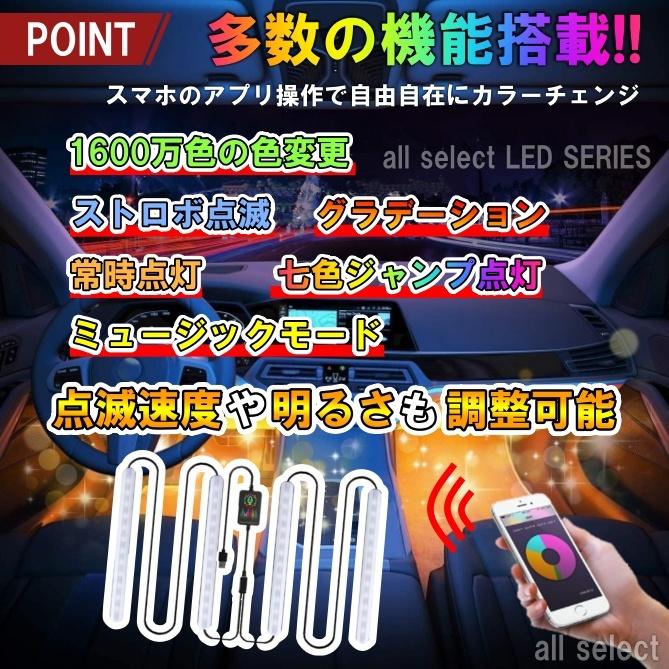 LED ライト イルミネーション 5050RGB 12LED×4本 48LED 高輝度フットライト 車内装飾 Bluetooth USB式 APPコントロール 1600万以上配色 |  | 05