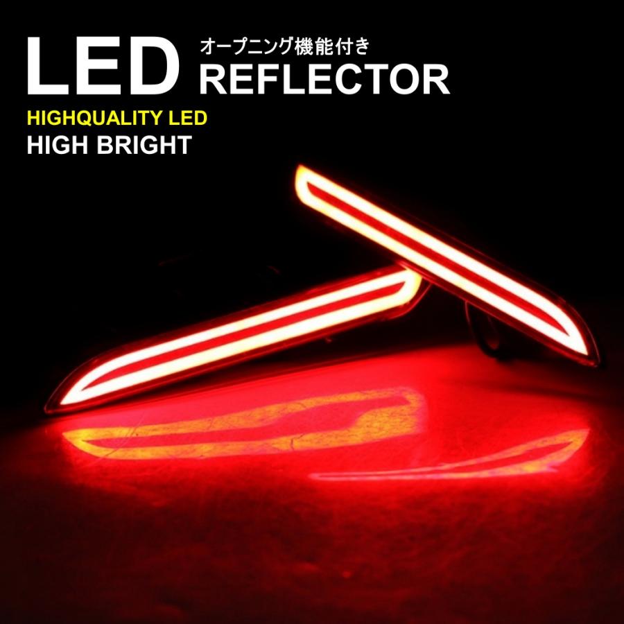 オープニング機能 LEDリフレクター シーケンシャルウインカー リフレクター トヨタ ダイハツ レクサス 汎用 テールランプ ファイバー 2本セット | 