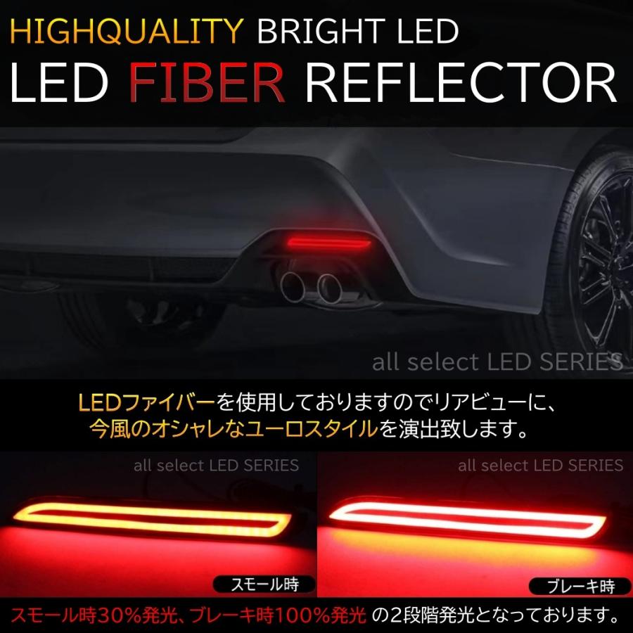 LEDリフレクター シーケンシャルウインカー リフレクター トヨタ ダイハツ レクサス 汎用 テールランプ バックランプ ファイバー 2本セット｜all-select｜04