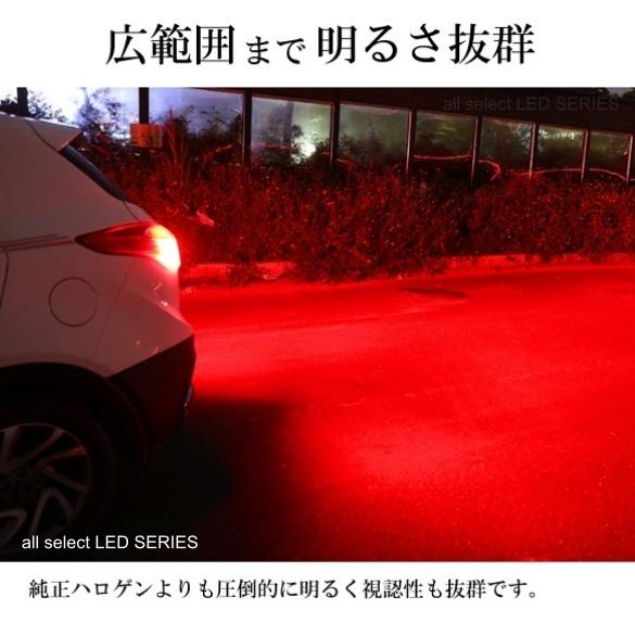 LED T20 ダブル球 シングル球 高輝度 LED ブレーキランプ ブレーキライト テールランプ 赤 レッド 3030SMD 2個セット |  | 10