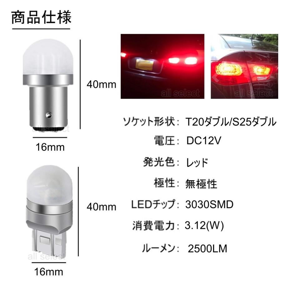 LED T20 ダブル球 シングル球 高輝度 LED ブレーキランプ ブレーキライト テールランプ 赤 レッド 3030SMD 2個セット |  | 14
