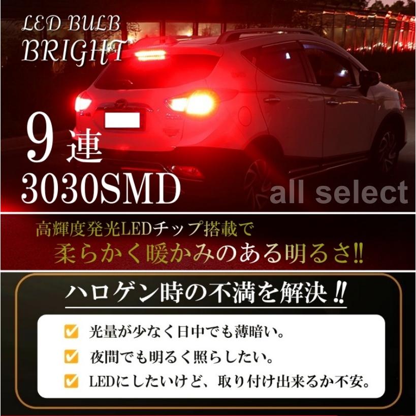 LED T20 ダブル球 シングル球 高輝度 LED ブレーキランプ ブレーキライト テールランプ 赤 レッド 3030SMD 2個セット |  | 03